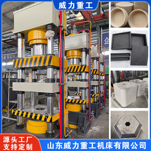 260噸五梁四柱液壓機（粉