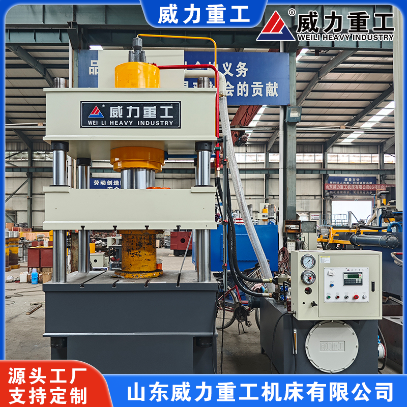 <b>315噸四柱液壓機（快速沖壓拉伸液壓機）</b>