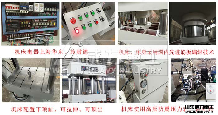 630噸四柱液壓機產品部件