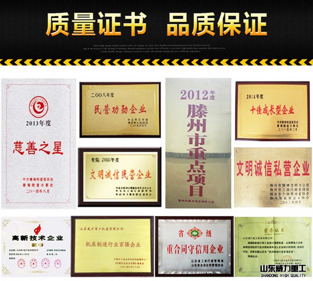 200噸多功能液壓機廠家榮譽