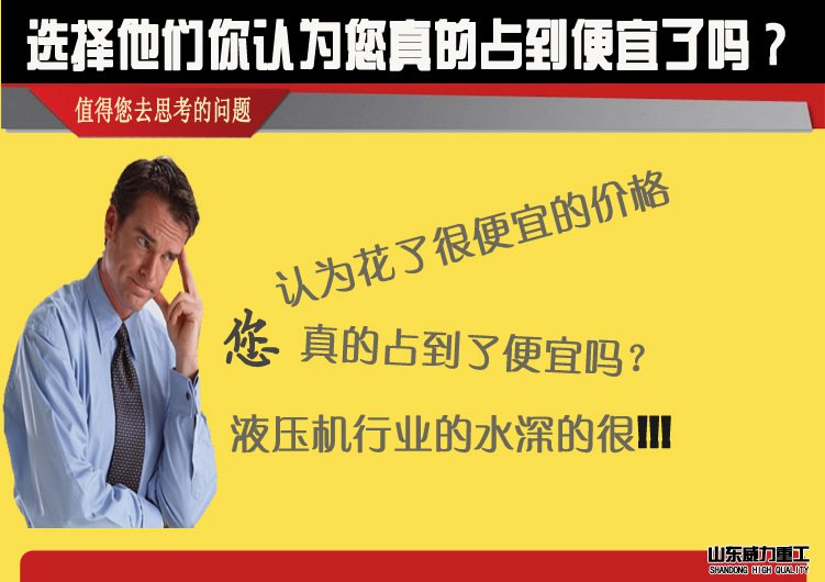 315噸龍門(mén)液壓機(jī)價(jià)格