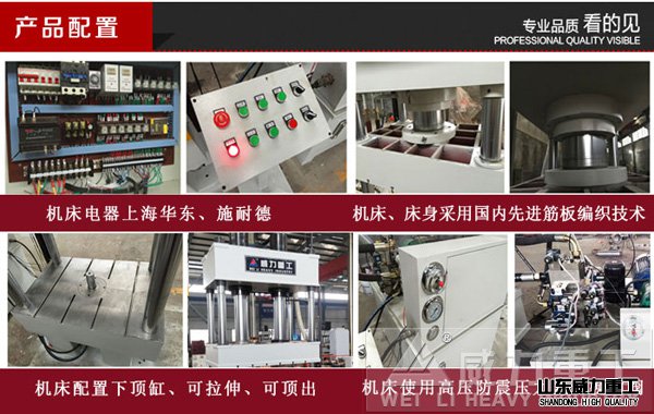 315噸龍門(mén)液壓機(jī)產(chǎn)品配置