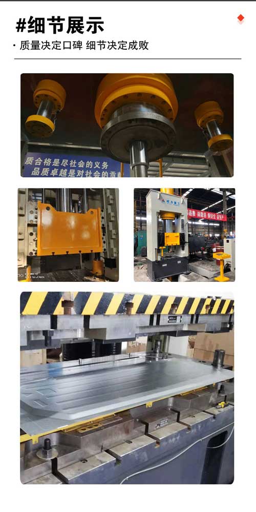 315噸框架式液壓機