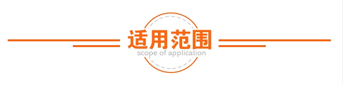 液壓機適用范圍