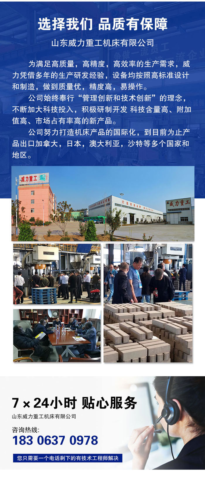 液壓機(jī)廠家聯(lián)系方式