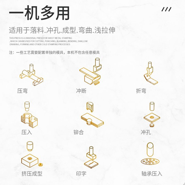 液壓沖床應(yīng)用范圍