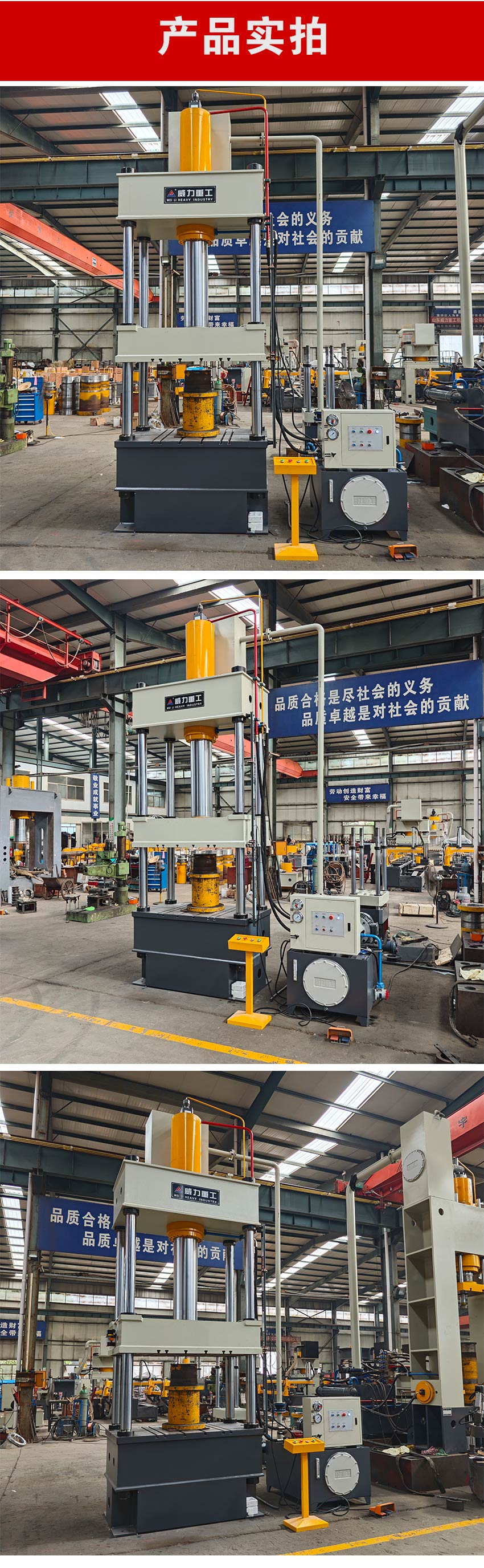 200噸油壓機(jī)設(shè)備展示