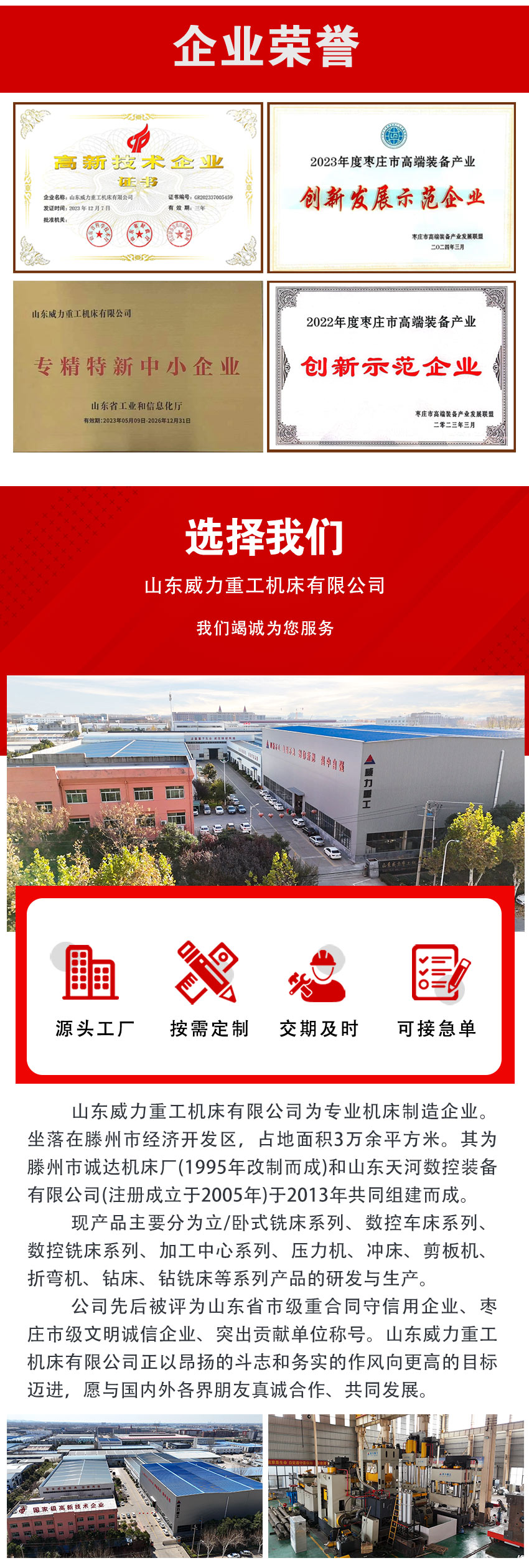 200噸液壓機(jī)實(shí)體廠家