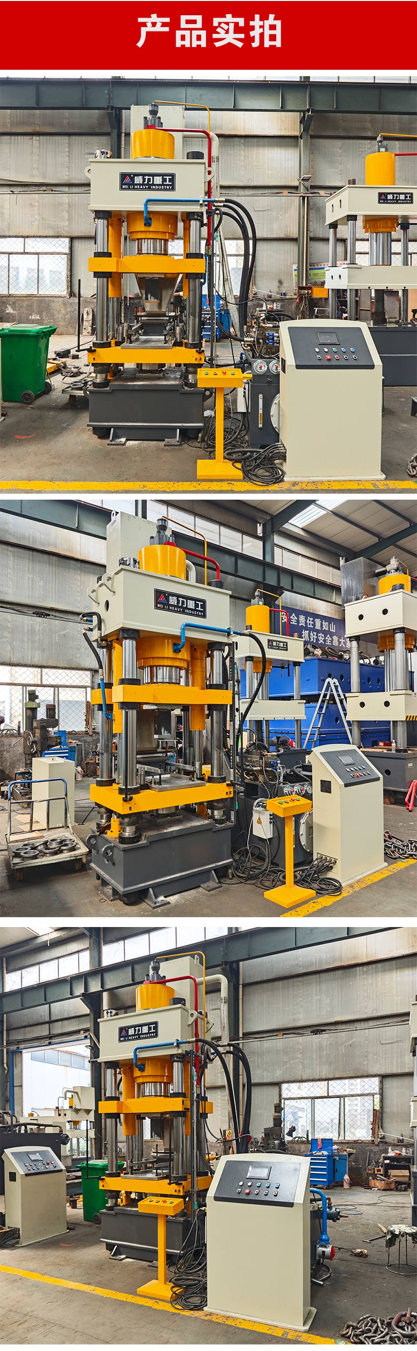 315噸四柱液壓機廠家實拍